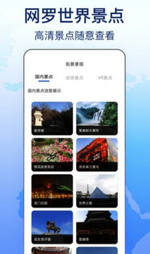 奧維天眼實景地圖3