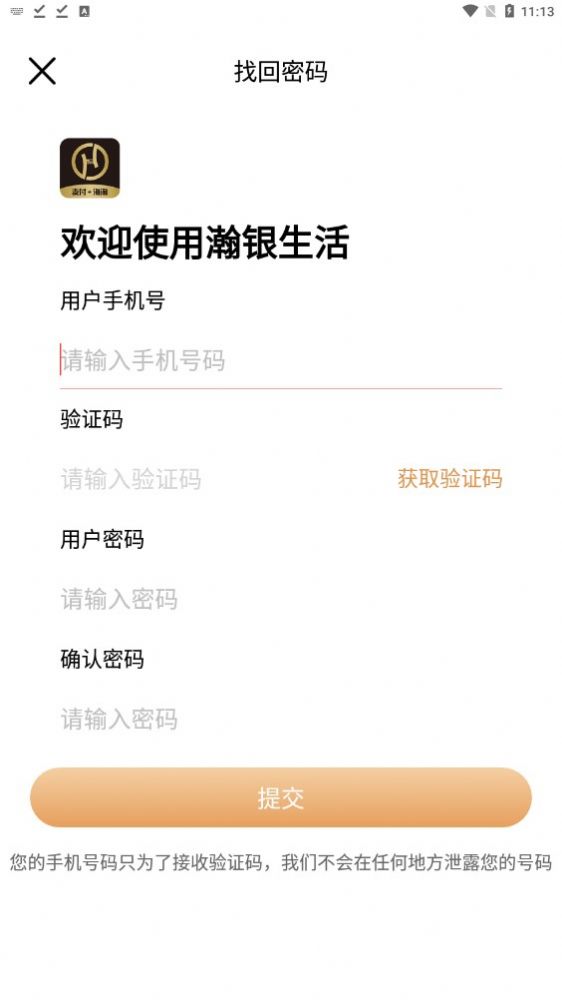 瀚銀生活3