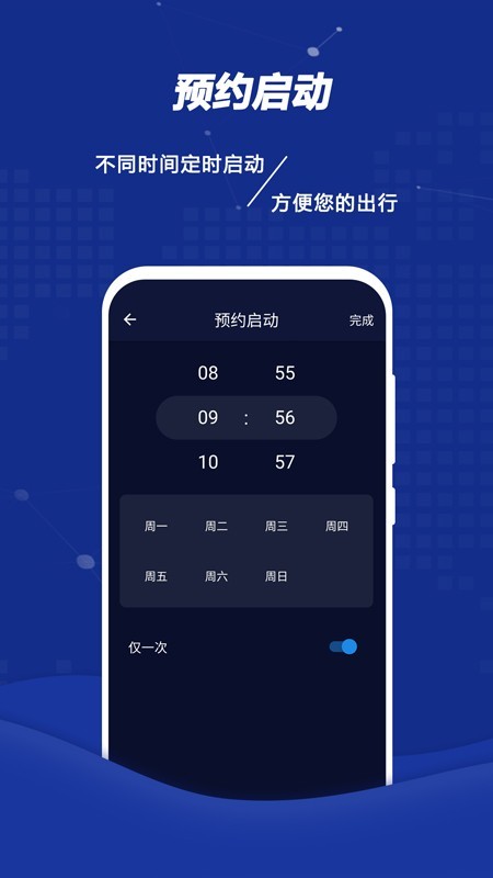 遠(yuǎn)程控車3