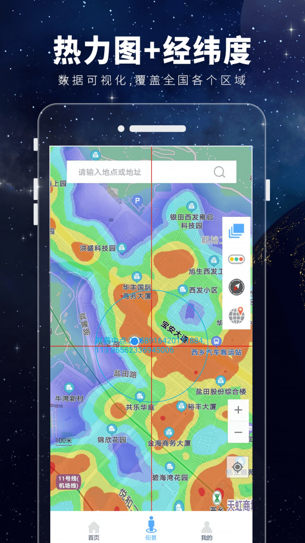 衛(wèi)星3D街景地圖2