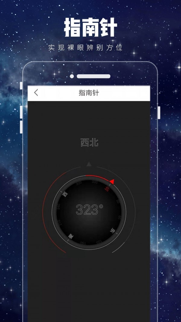 衛(wèi)星3D街景地圖4
