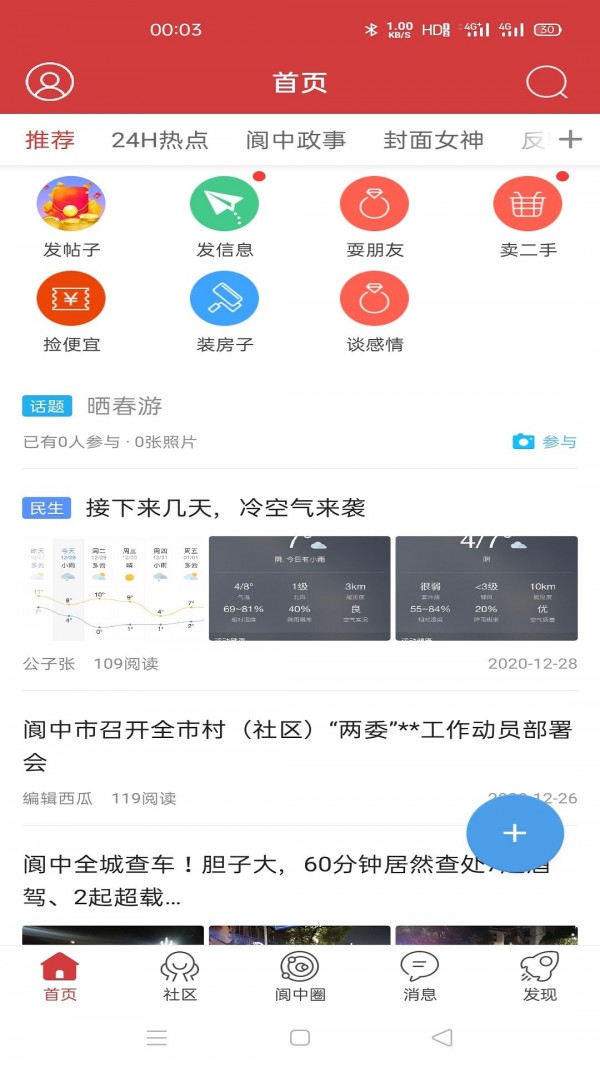 大閬中網(wǎng)3