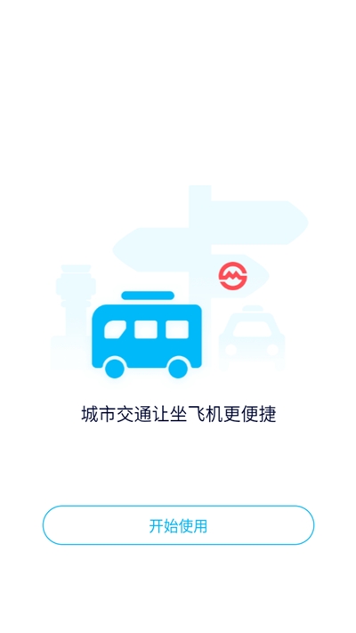 南京機(jī)場2
