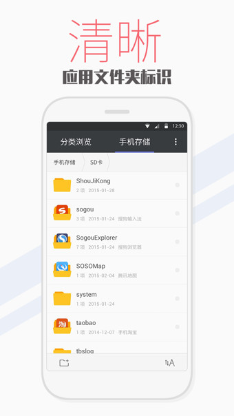 天天文件大師1