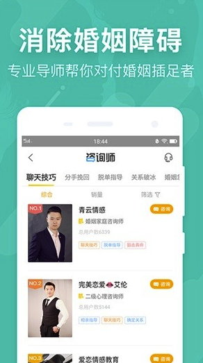 婚姻保(婚姻保衛(wèi)咨詢)V1.0.1 安卓免費版3