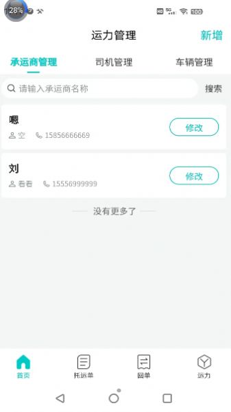 運掌管TMS1