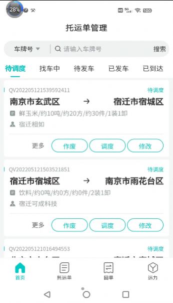運掌管TMS2