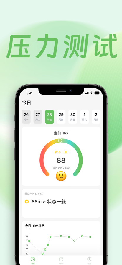 壓力自測(cè)蘋果版1