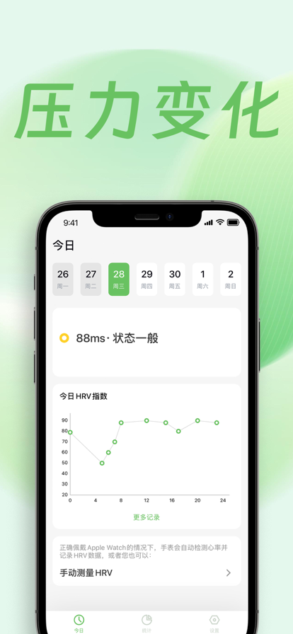 壓力自測(cè)蘋果版3