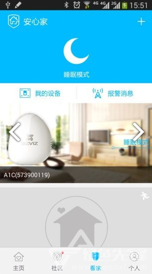 安心家(安心家智能鎖)V3.9.10 安卓免費版4
