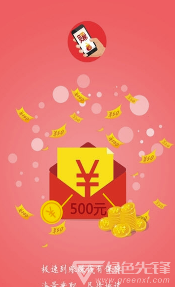 好玩好賺app(好玩好賺錢)V2.5.01 最新版1