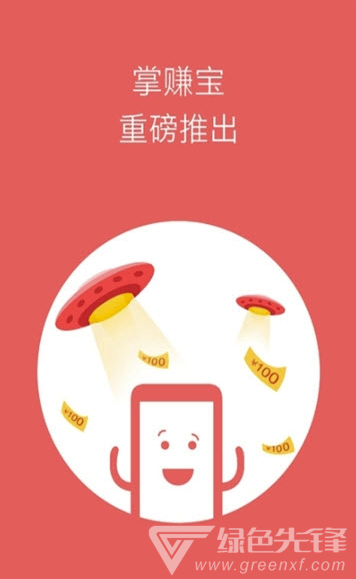 好玩好賺app(好玩好賺錢)V2.5.01 最新版2