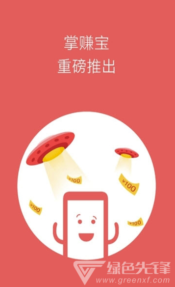 好玩好賺app(好玩好賺錢)V2.5.01 最新版3