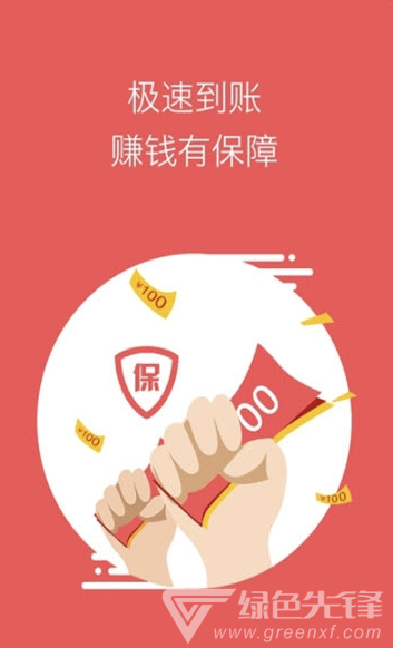好玩好賺app(好玩好賺錢)V2.5.01 最新版4