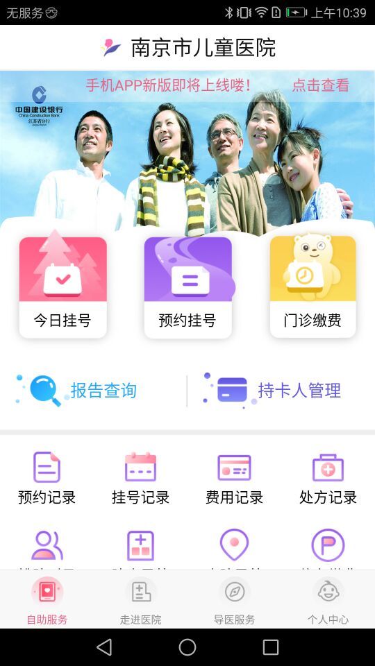 南京兒童醫(yī)院1