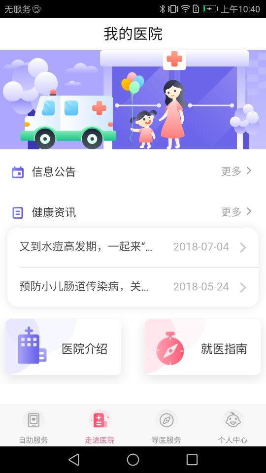 南京兒童醫(yī)院2
