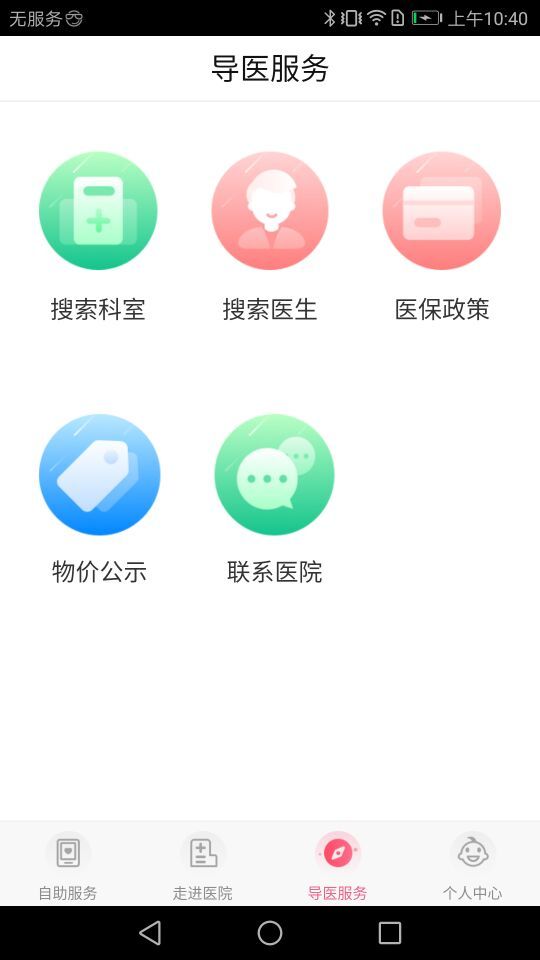 南京兒童醫(yī)院3