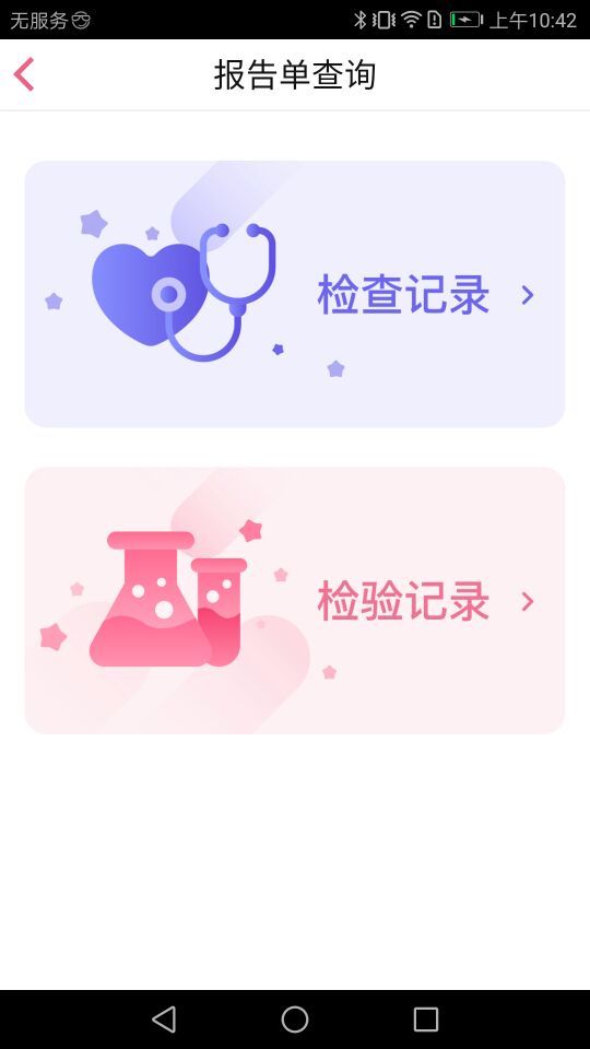 南京兒童醫(yī)院5