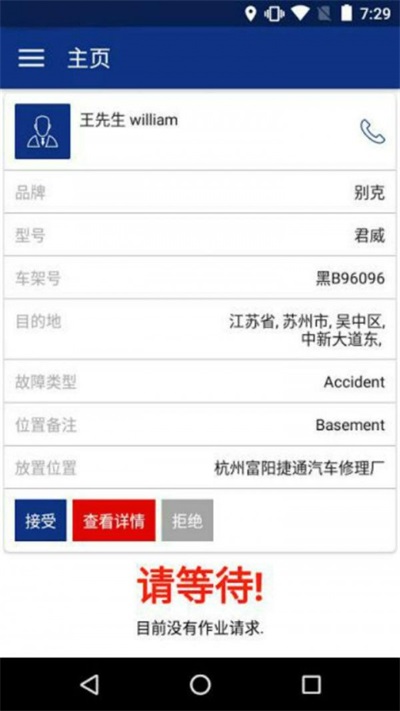 安盛易駕1