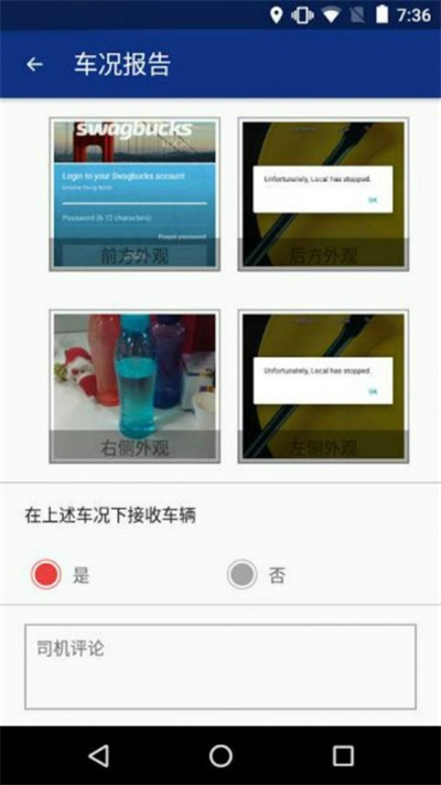 安盛易駕2