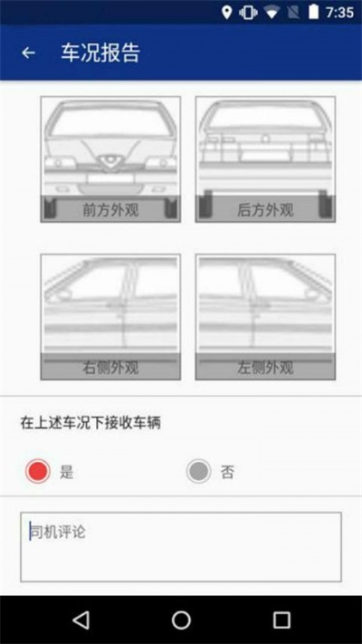 安盛易駕3