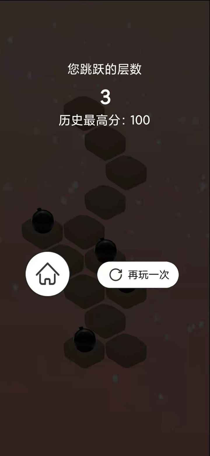 天梯冒險3