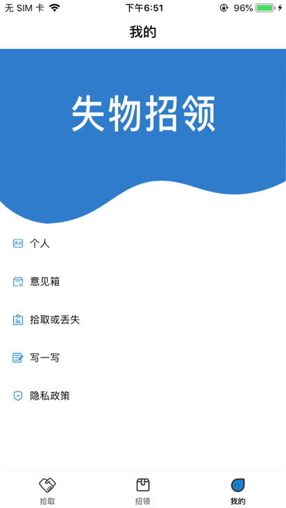 失物招領(lǐng)互幫平臺1