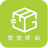 果果驛站