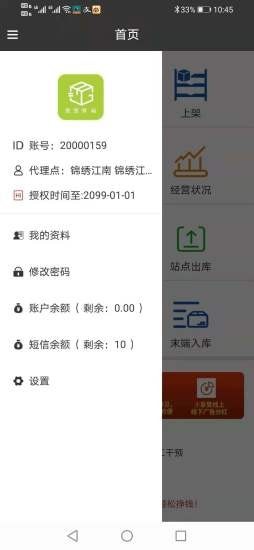 果果驛站1