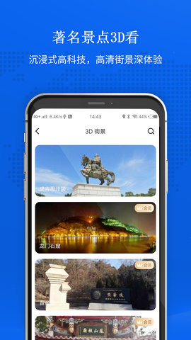 衛(wèi)星地圖2022高清能看見人版1