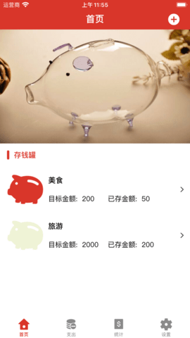 存點(diǎn)錢1
