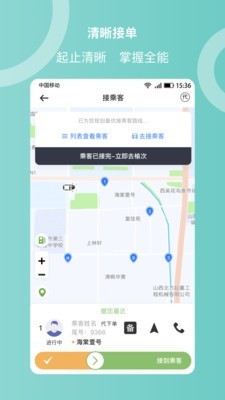 奔奔城際司機3
