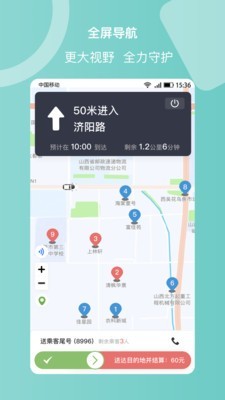 奔奔城際司機4