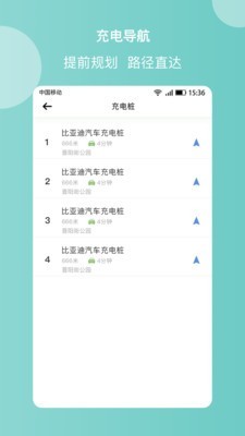 奔奔城際司機5
