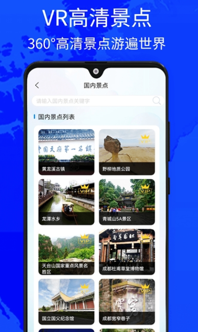 奧維四維地圖2