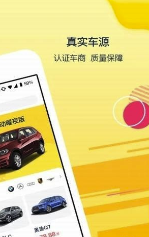 太陽(yáng)買(mǎi)車(chē)(太陽(yáng)買(mǎi)車(chē)服務(wù)app)V0.3.3 安卓版4