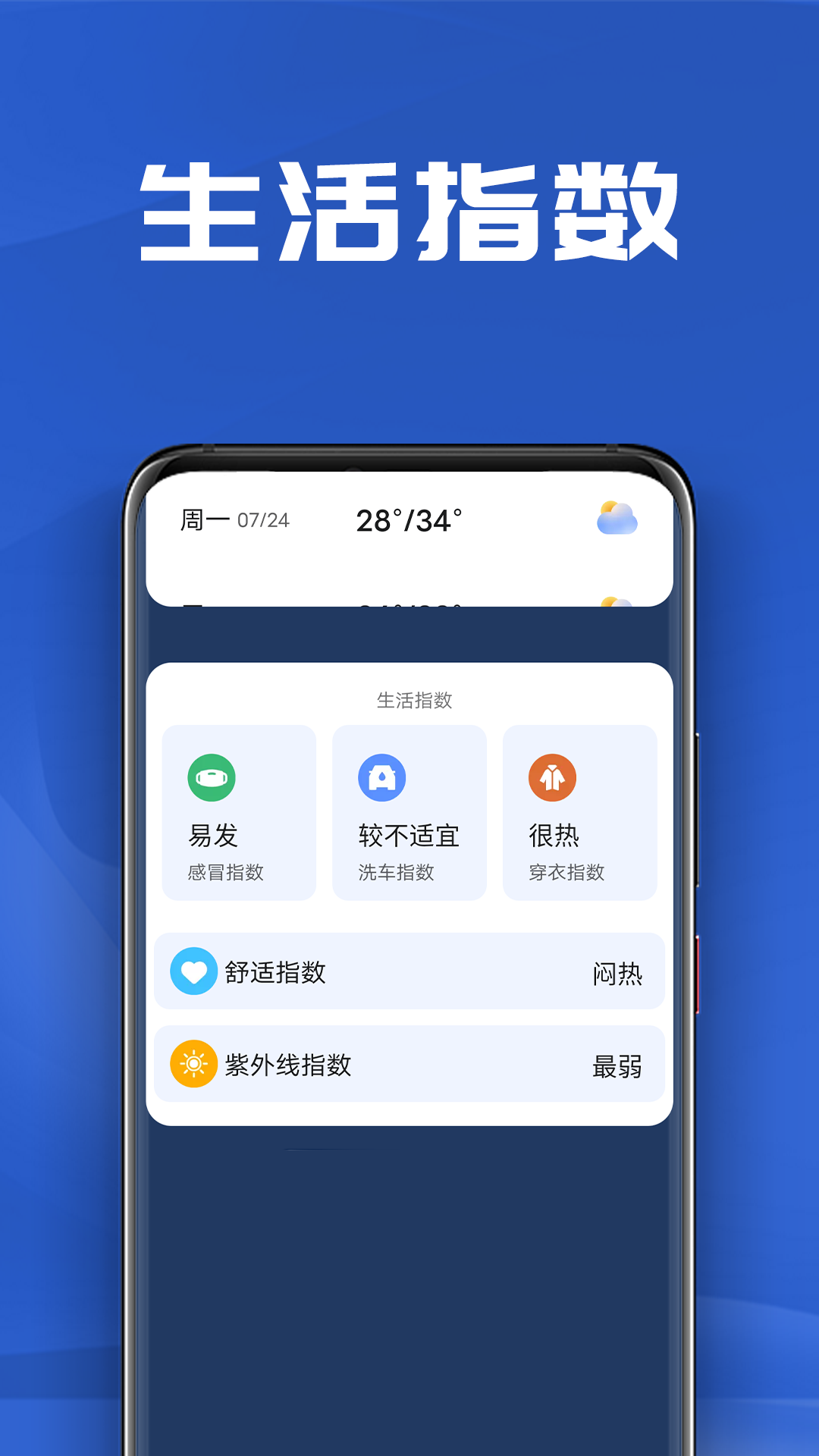 南瓜天氣1