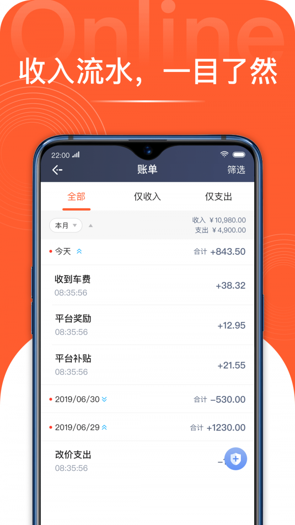 博約司機端2
