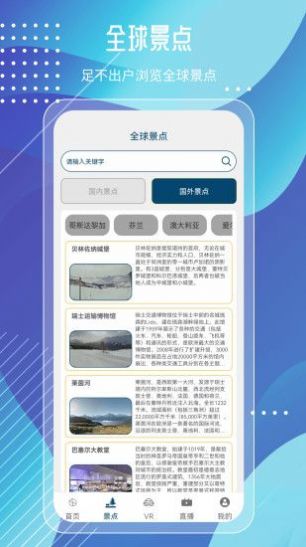 奧維高清街景互動(dòng)地圖2