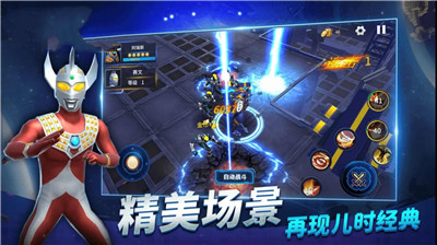奧特曼機(jī)甲格斗3
