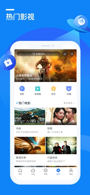 迅雷-專享私密云盤蘋果版2