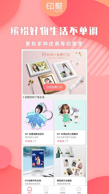 印聚禮品照片打印1