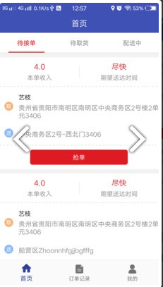 大百騎手2