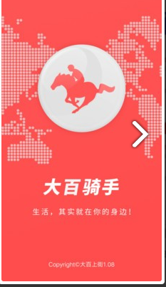 大百騎手3