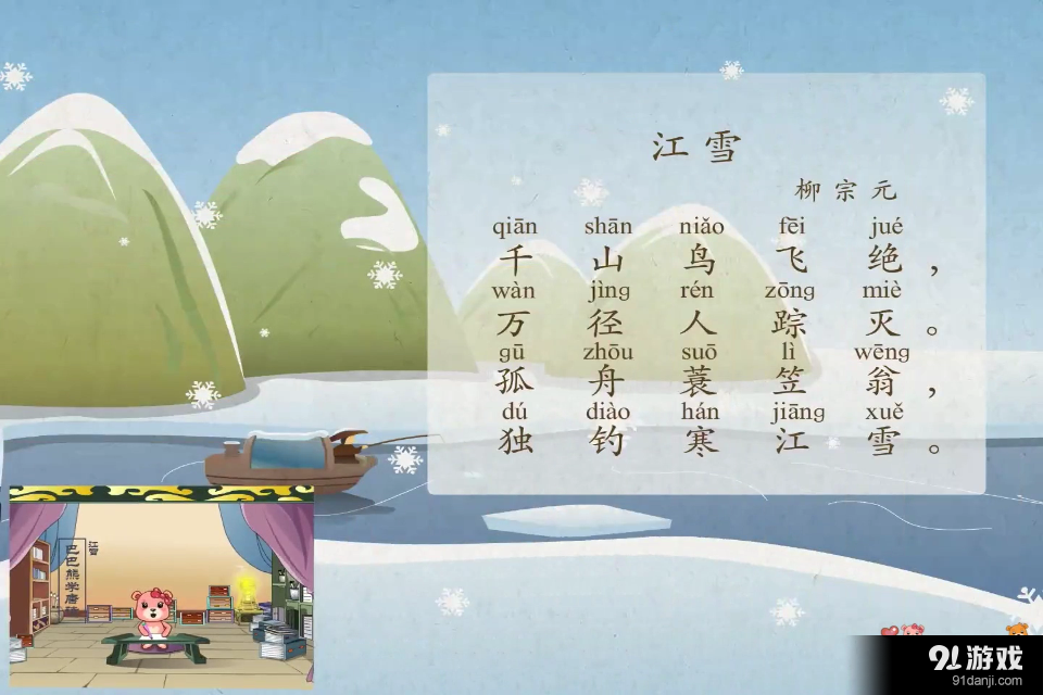 寶寶唐詩動畫大全2
