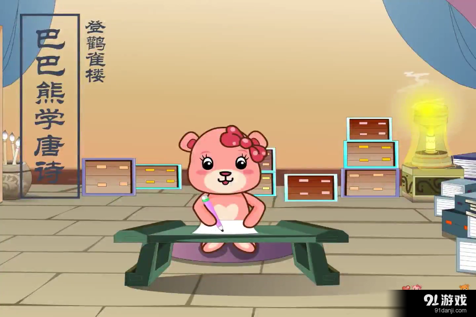 寶寶唐詩動畫大全3