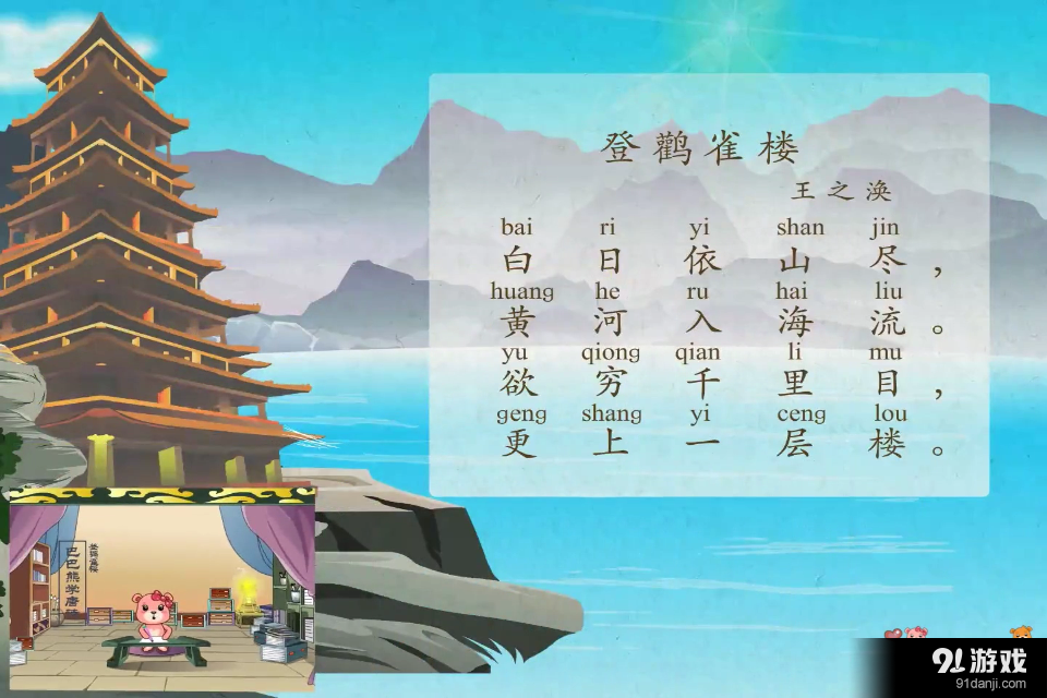 寶寶唐詩動畫大全4