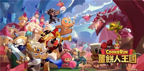 姜餅人王國（Cookie RunKingdom）2