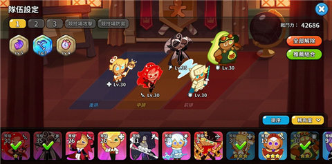 姜餅人王國（Cookie RunKingdom）3