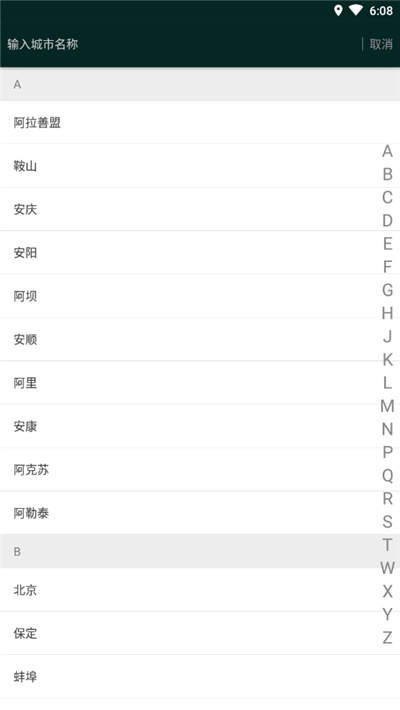寶寶出行(網(wǎng)約車平臺(tái))1